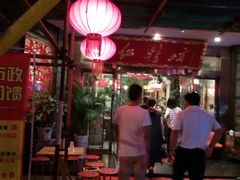 大堂-红鼎坊·老成都火锅(新南门店)