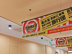 -海底捞火锅(江宸天街店)