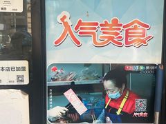 -阿姨卷饼(平凉路店)