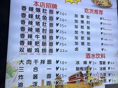 -秦韵味香辣爆肚面(钟楼店)