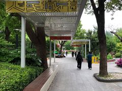 -兰溪青年公园