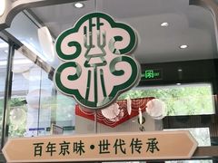门面-紫光园·烤鸭(美术馆店)