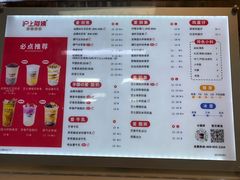 菜单-沪上阿姨·精选茶饮(合生广场店)