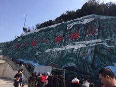 -重庆云阳龙缸景区