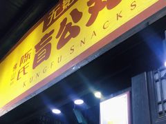 门面-无影脚佛山陈氏盲公丸始创店(飞鸿街店)