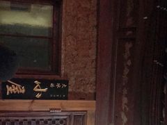 -大冰的小屋