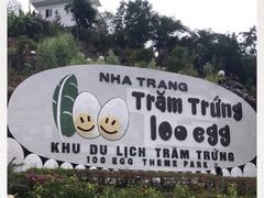 -100蛋泥浆浴