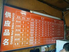 菜单-洞子口张老二凉粉(文殊院店)