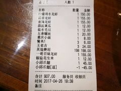 账单-南京一哥龙虾and二姐牛蛙(万达店)