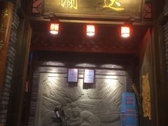 门面-重庆渝达老火锅(春熙路店)