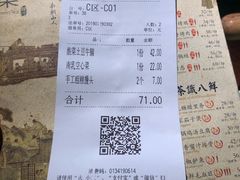 账单-绿茶餐厅(华联万柳店)