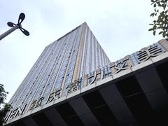 -重庆富力艾美酒店
