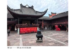 -宁波府城隍庙