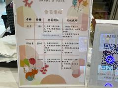 -Barbe a papa亲子餐厅(杨浦店)