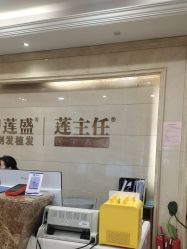 -碧莲盛·不剃发植发