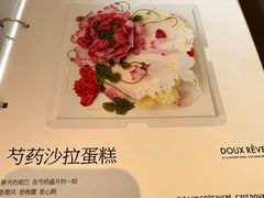 -杜哈夫DOUX RÊVE·生日蛋糕(日月光店)