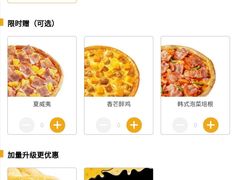 -乐凯撒披萨(东方新世界店)