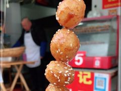 -邓记新一代糖油果子(四川煤管局供销公司职工宿舍店)