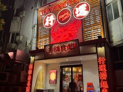 -行运海鲜食集(北京首店)