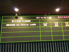 -博纳国际影城(淄博店)