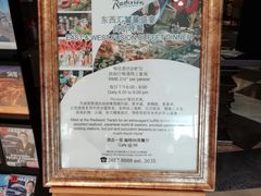-天诚丽筠酒店-西餐厅