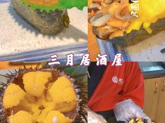 -三月居酒屋(青年大街店)