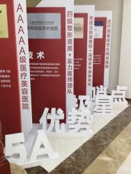 -上海伊莱美医疗美容医院