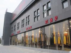 门面-棠宴酒店(汉口学院店)