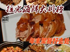 -拉完海鲜大排档(温岭店)