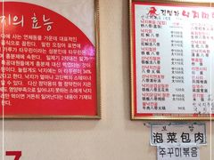 -金明子八带鱼馆(正宗韩国连锁店)