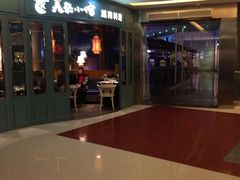 -美奈小馆·越南料理(福田星河COCO Park店)