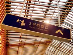 -秦皇岛路游船码头
