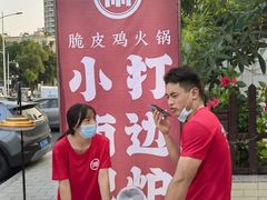 -小煵记·打边炉(西丽文光店)