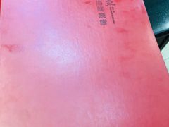 -瑞杰烧烤店·24小时营业(山东路店)