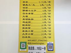 -长颈鹿的口袋钵钵鸡(市南店)