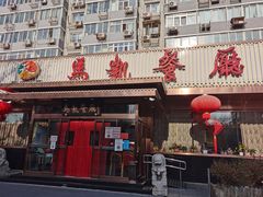 门面-马凯餐厅(长椿街店)
