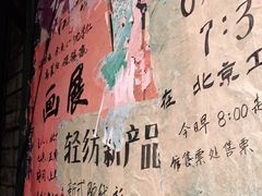 -和平菓局(王府井店)