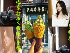 -吴裕泰茶庄(前门大街店)