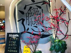 -吴满满油泼面(北方风味园店)