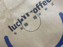 -瑞幸咖啡(龙湖北城天街北馆店)