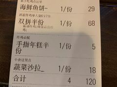 账单-BOPEYE·波派炸鸡(河西中央商场店)