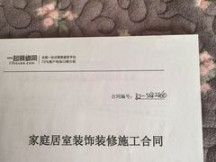 -一起装修网(集团店)
