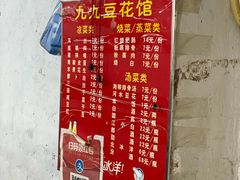 -九九豆花馆(解放碑步行街店)