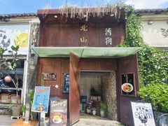 -旧物仓