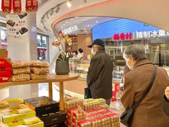 -稻香村(观前街店)