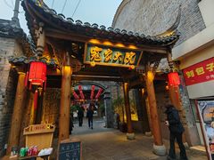 -寇家大院