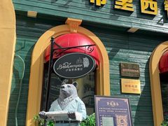 -卢布里西餐厅(海拉尔店)