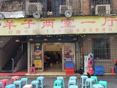 -羊子两室一厅(八一广场店)