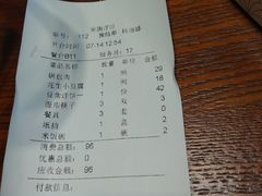 账单-荣鹏风味烀饼总店