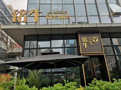 门面-铭牛烧肉·和牛海鲜自助(高新月牙湖店)